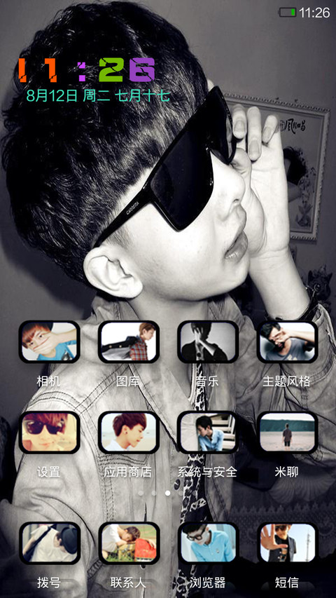 哥就是传说 screenshot