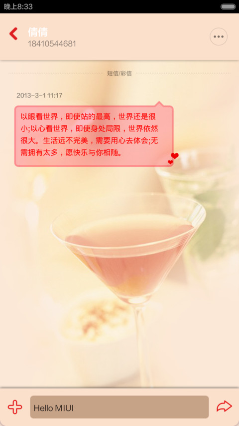 人生如饮，且细品(密码解锁+3屏解锁) screenshot
