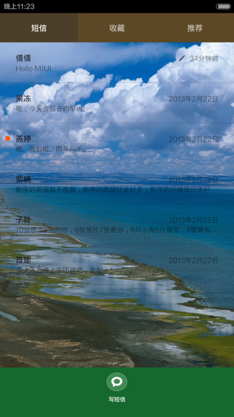 新疆的草原 screenshot