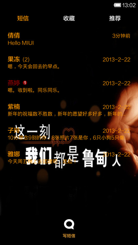 祈祷鲁甸 screenshot