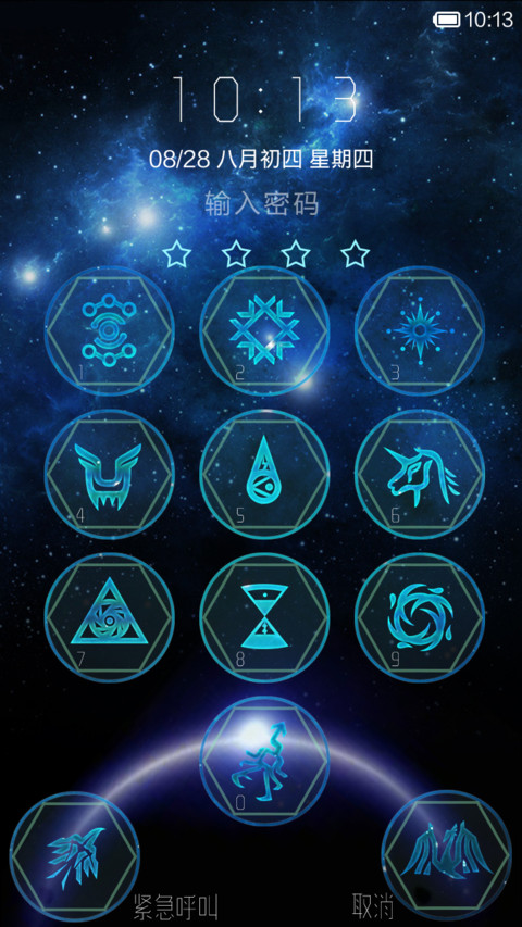 EXO 行星团（默认密码4个0） screenshot