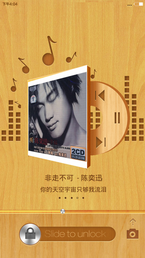木纹style（好评返全款） screenshot