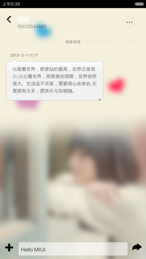 转身离开 screenshot