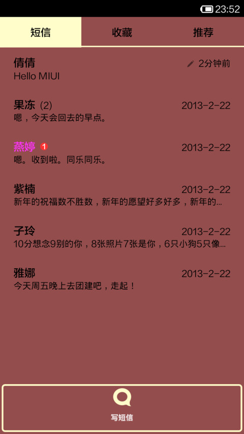 万万没想到 screenshot