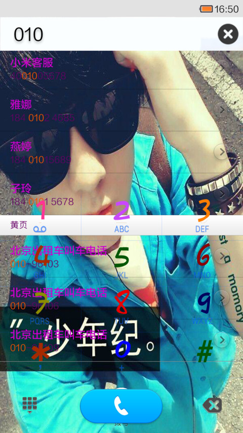 少年记《自由桌面. screenshot
