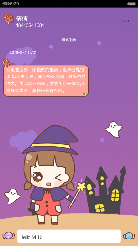 hatty陪你过万圣节(音乐界面) screenshot