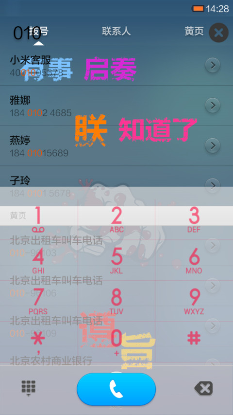 皇朝 screenshot