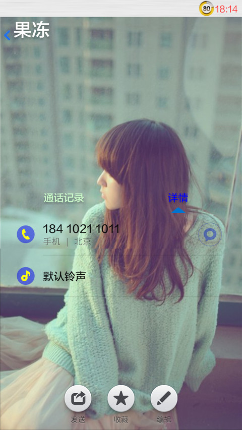 遥望未来的幸福 screenshot