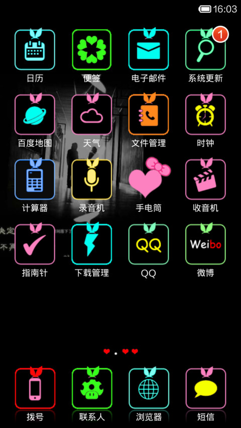 别动姐手机 screenshot