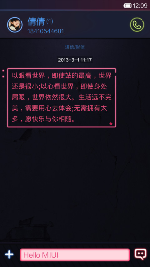 夜巴黎-霓虹:夜用酷炫梦幻 screenshot