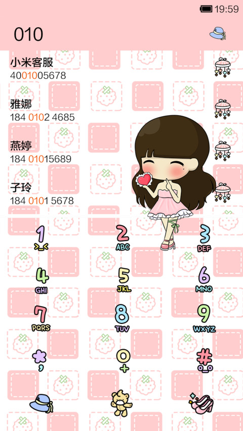 小希甜美每一天 screenshot
