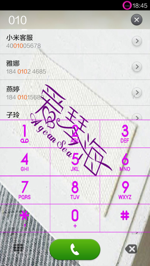 情迷爱琴海 screenshot