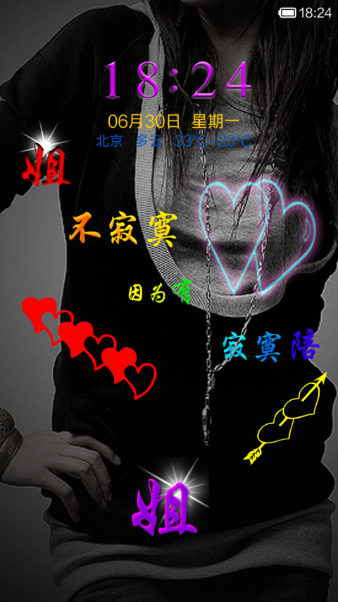 姐,不寂寞 screenshot