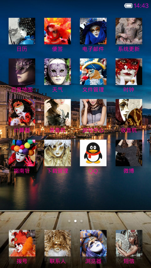 华丽威尼斯（三锁屏） screenshot