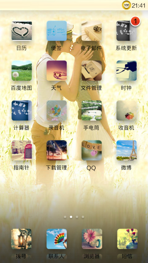 曾经的那些事 screenshot
