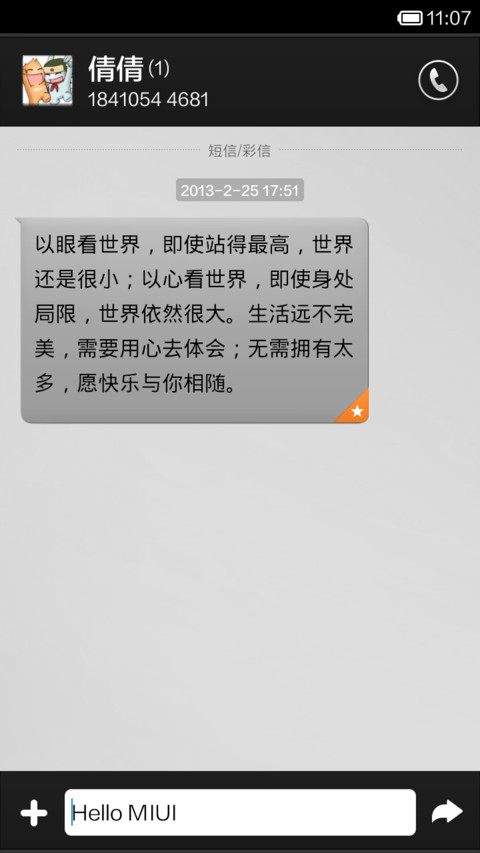 时尚Fashion screenshot