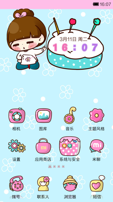 小Q玩刺绣 screenshot