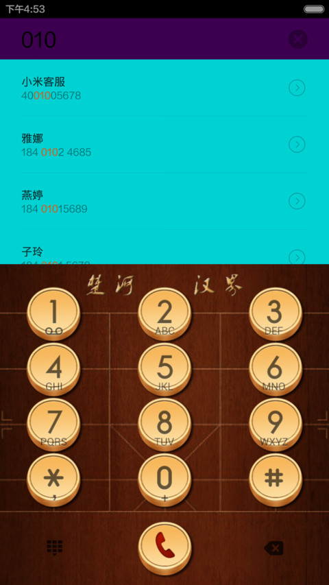 武财神（横扫千军）动态锁屏＋自由桌面 screenshot