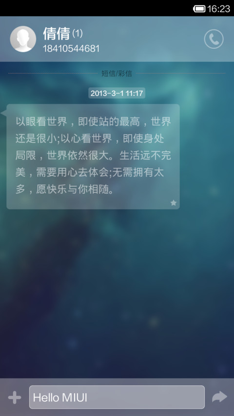 仲夏夜之星 screenshot