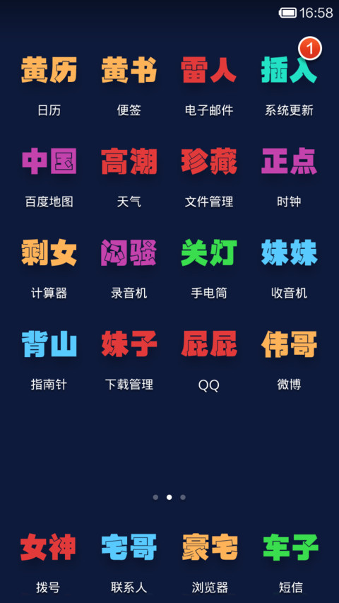 哥就是传说 screenshot