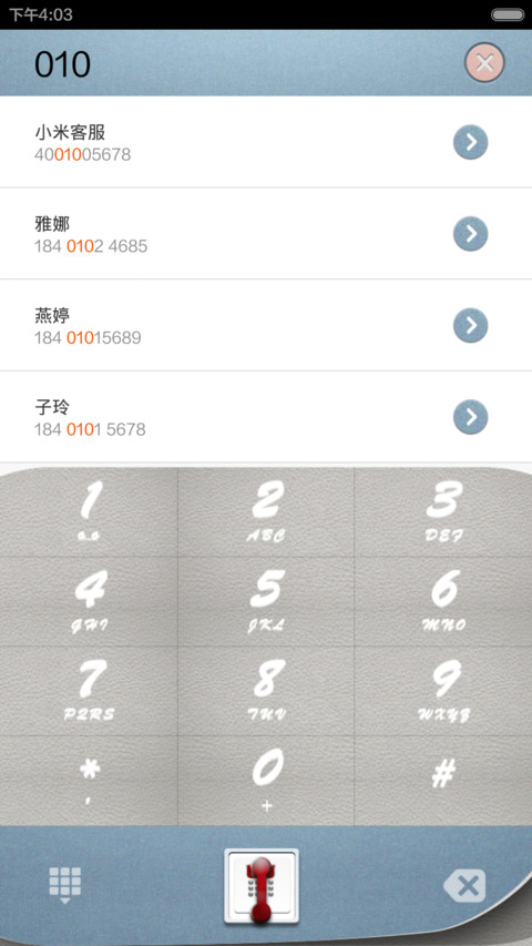 梦想自由行 screenshot