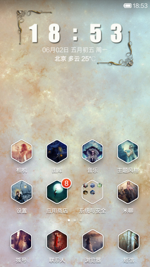 一千零一夜 screenshot