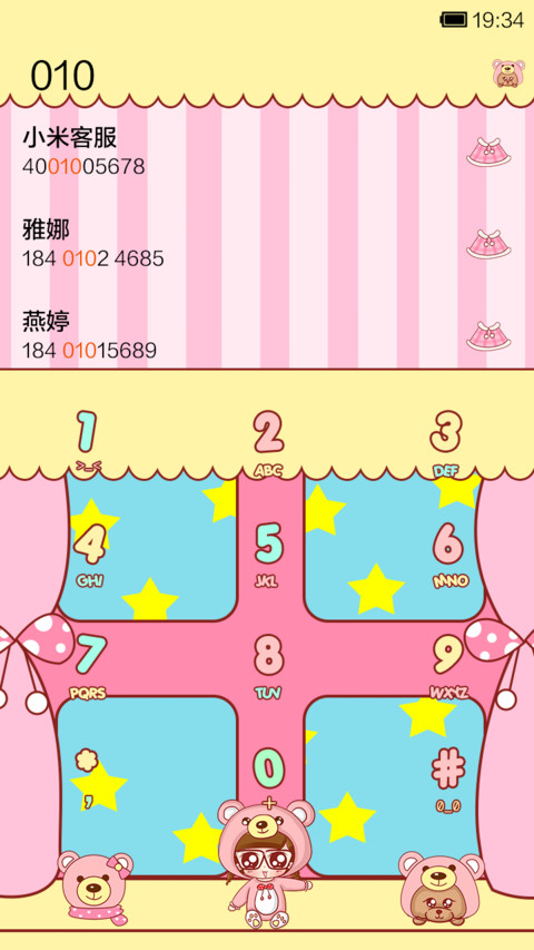 小小瑶萌萌粉色小熊 screenshot