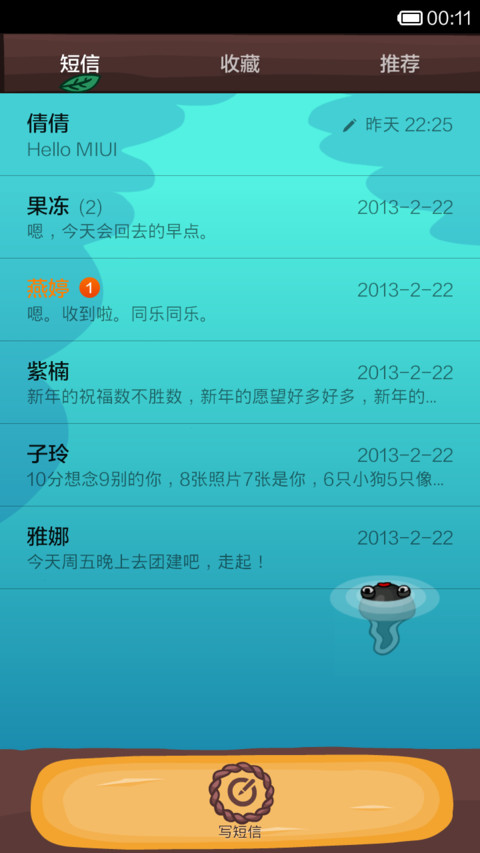 青草池塘(自由桌面) screenshot