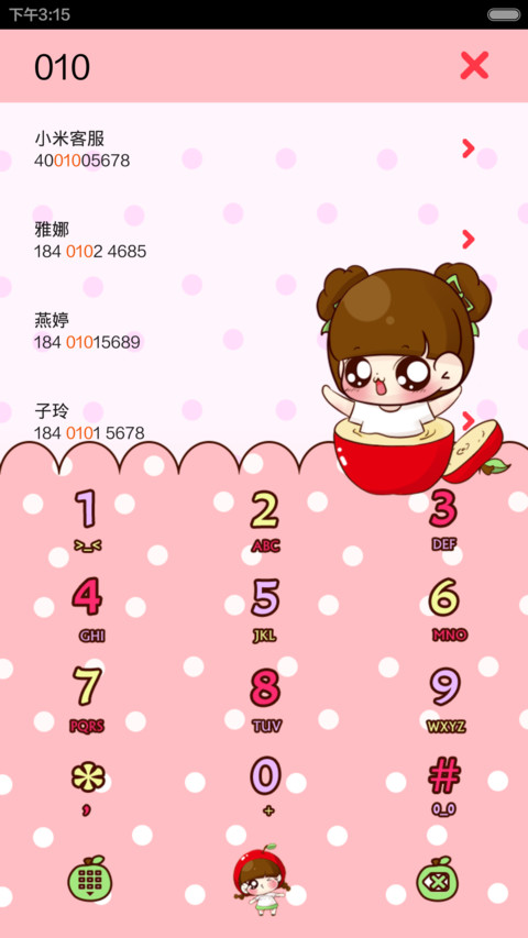 小Q你是我的小苹果 screenshot
