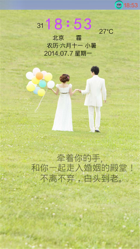 在一起 screenshot