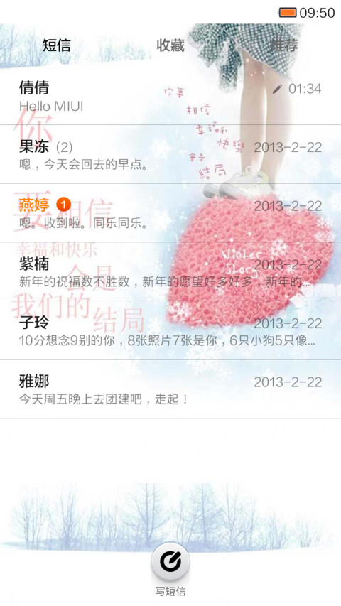 那些年我们一起追过的女孩 screenshot