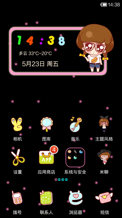 妩媚的小小瑶 screenshot