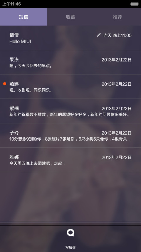 女王范 screenshot