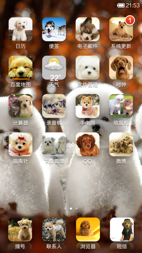 狗狗们 screenshot