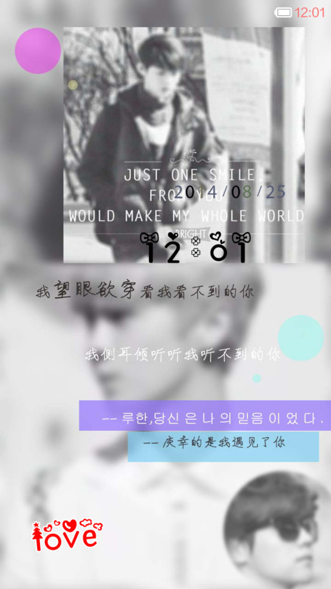 嘿！视你如命!! screenshot