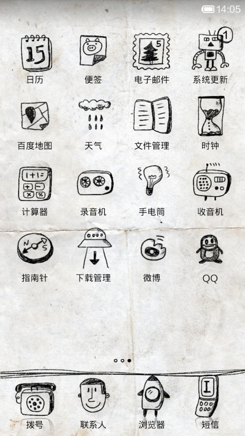 素描大师的杰作 screenshot
