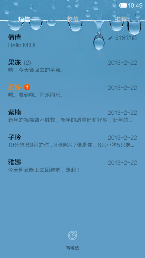 水滴 screenshot