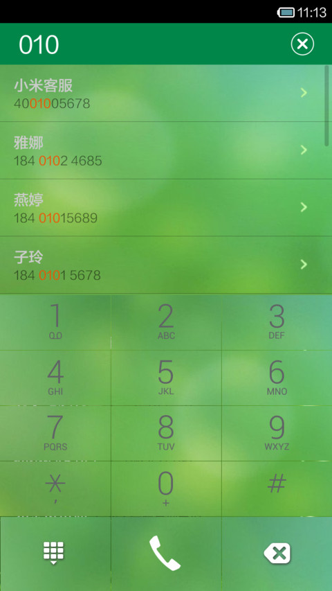 清秀 screenshot