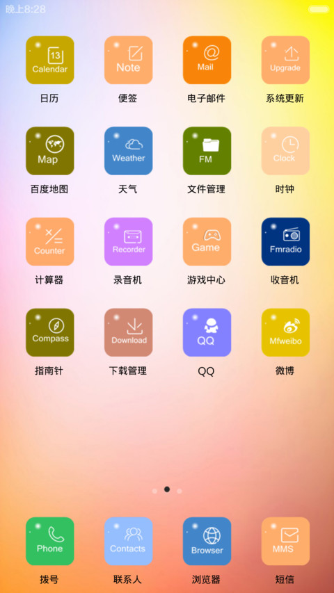 V5 Style（数字锁屏） screenshot