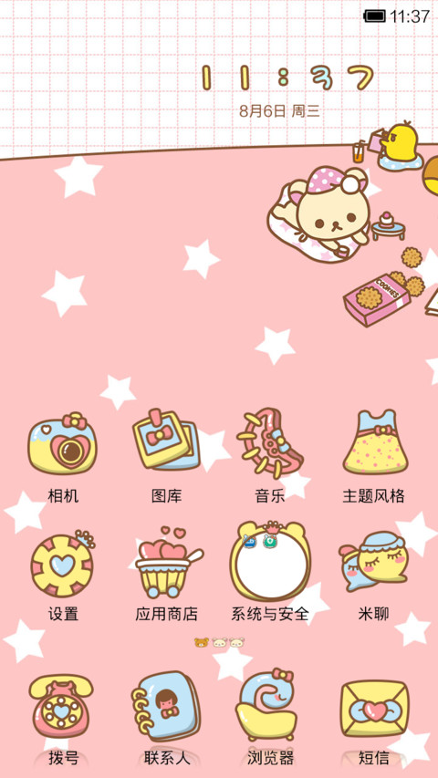 hatty轻松熊洗澡澡 screenshot