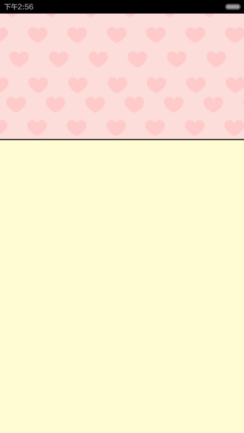 小希甜蜜的周末 screenshot