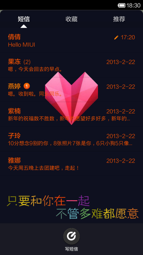 不是你就不行 screenshot
