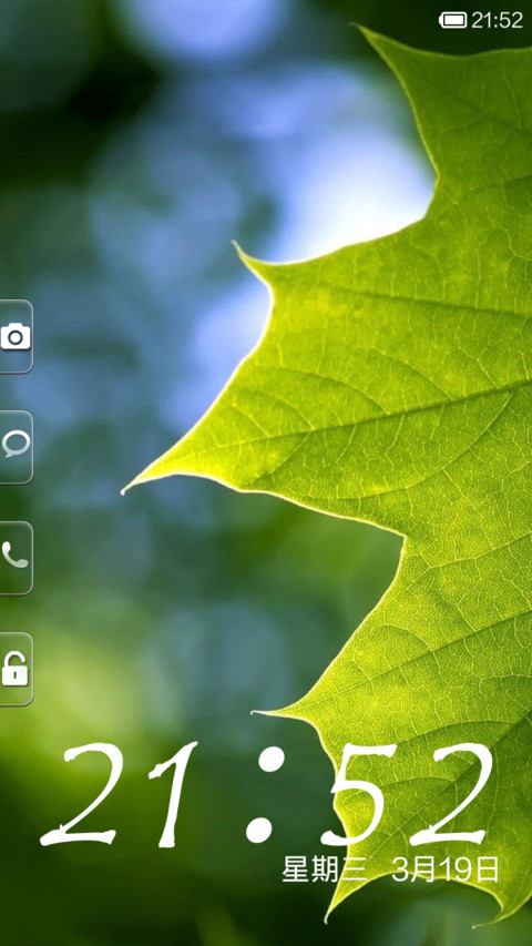 萌绿（春） screenshot
