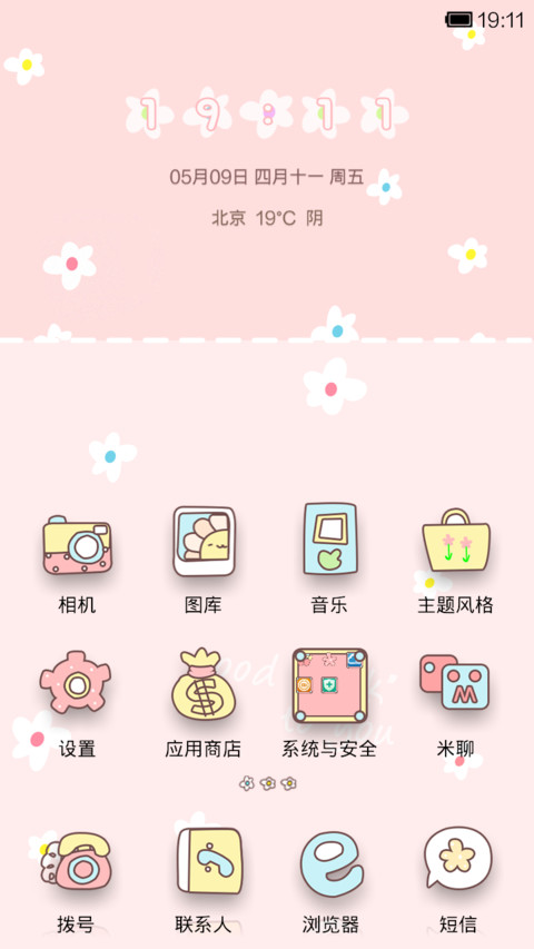 Summer flowers screenshot