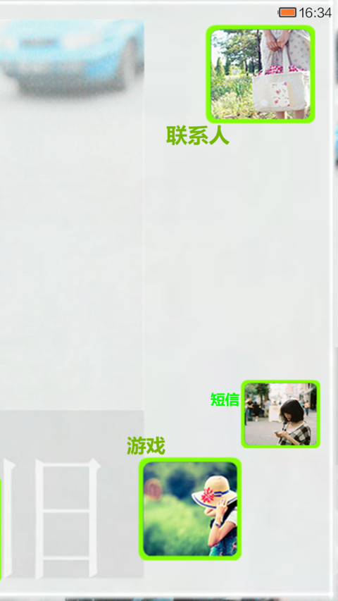 念旧《自由桌面》 screenshot