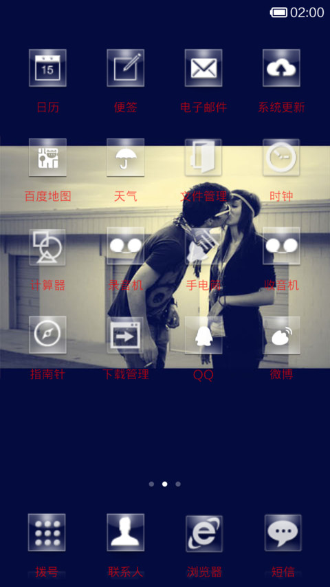 欧美风(试用版，慎更) screenshot