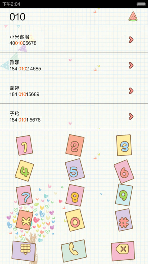 午后阳光下的小清新 screenshot