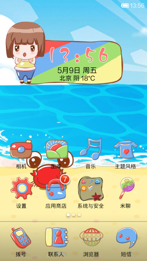 五月不减肥，六月徒伤悲 screenshot