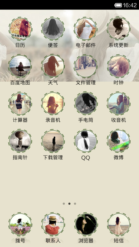 怪我没长成你爱的样子 screenshot