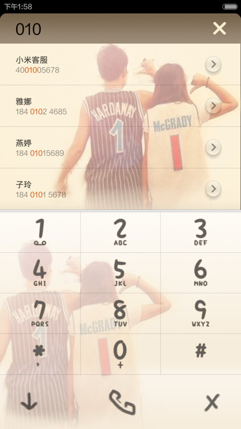 我是一个只爱你的疯子 screenshot